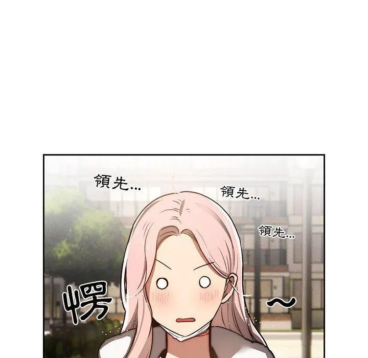 疫情期间的家教生活 第43话 第64页