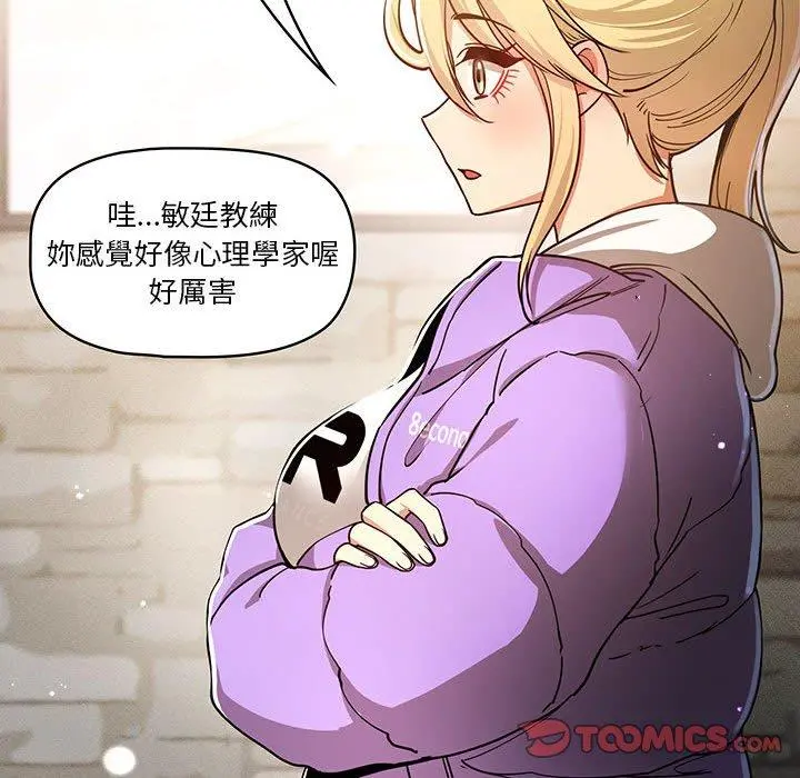 疫情期间的家教生活 第57话 第102页