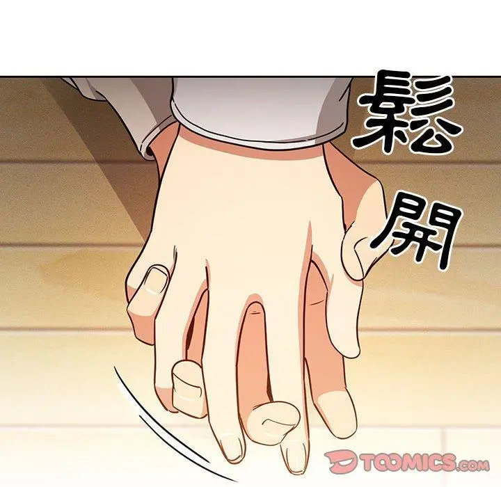 疫情期间的家教生活 第57话 第42页