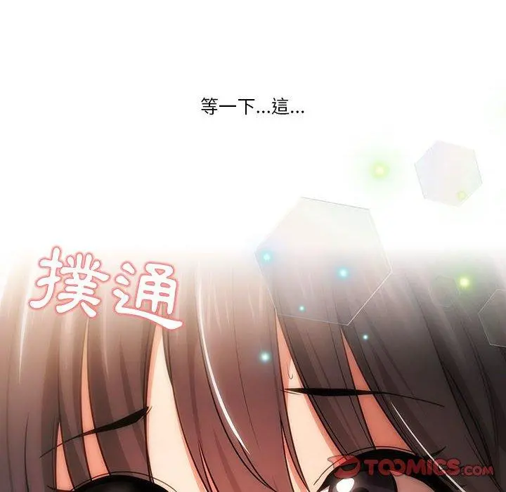 疫情期间的家教生活 第57话 第6页