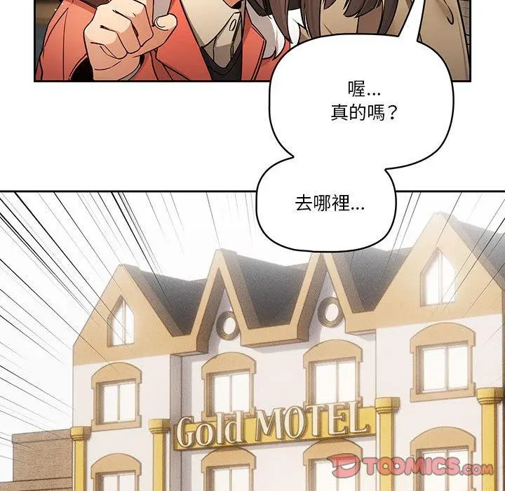 疫情期间的家教生活 第57话 第120页