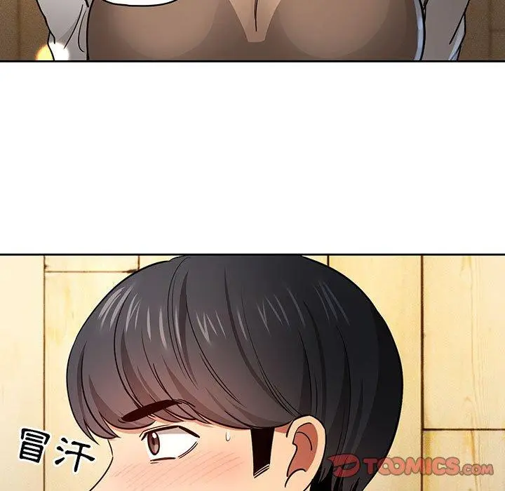 疫情期间的家教生活 第57话 第15页