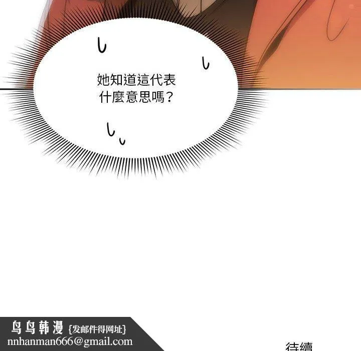 疫情期间的家教生活 第57话 第125页