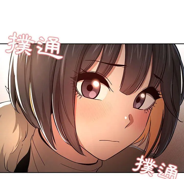 疫情期间的家教生活 第57话 第25页