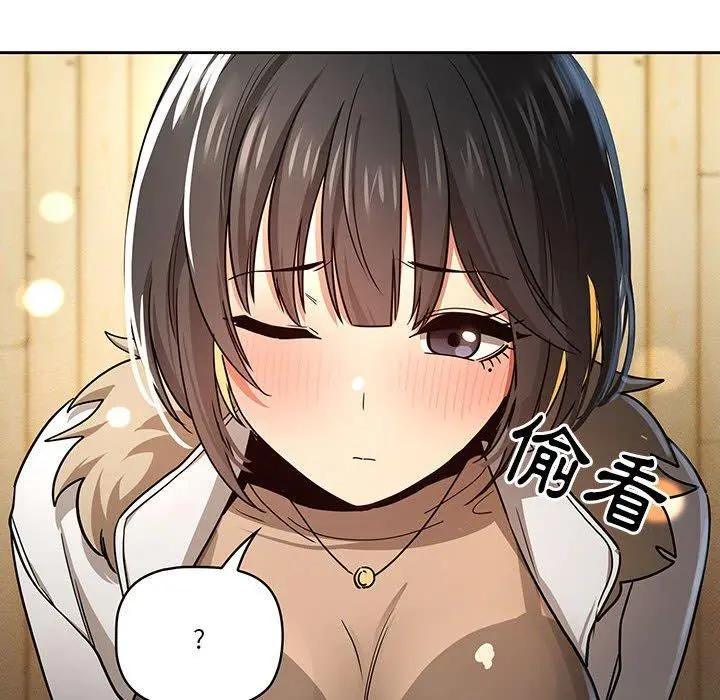 疫情期间的家教生活 第57话 第14页