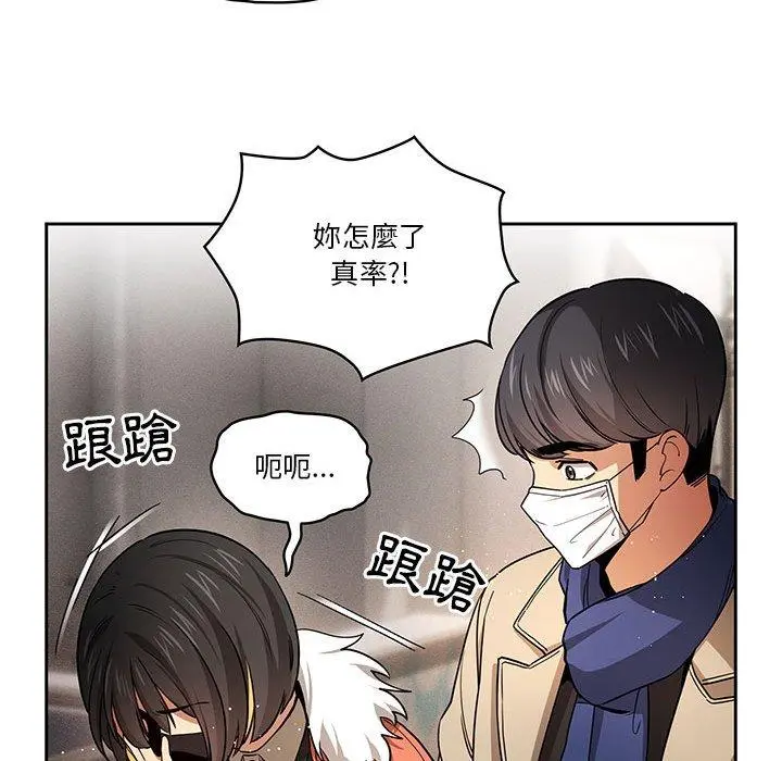 疫情期间的家教生活 第57话 第115页