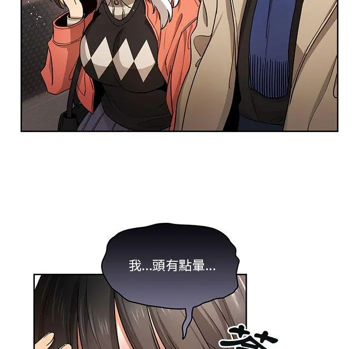 疫情期间的家教生活 第57话 第116页