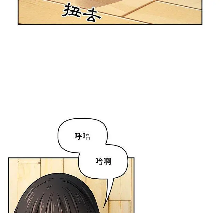 疫情期间的家教生活 第57话 第35页
