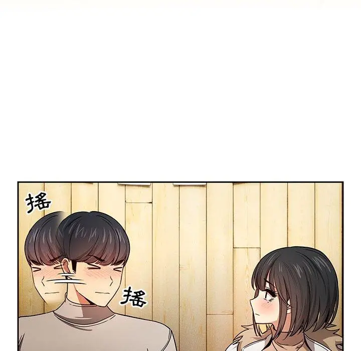疫情期间的家教生活 第57话 第43页