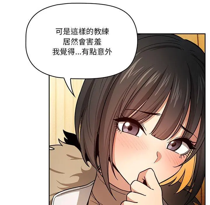 疫情期间的家教生活 第57话 第47页