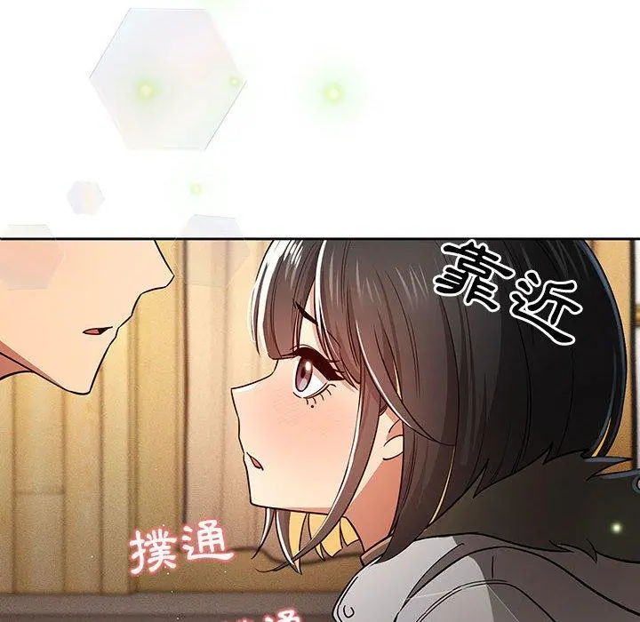 疫情期间的家教生活 第57话 第10页