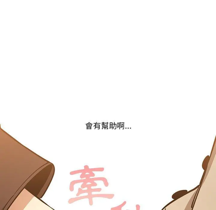 疫情期间的家教生活 第57话 第107页