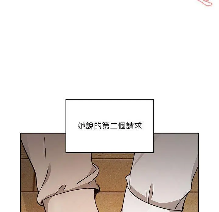 疫情期间的家教生活 第57话 第26页