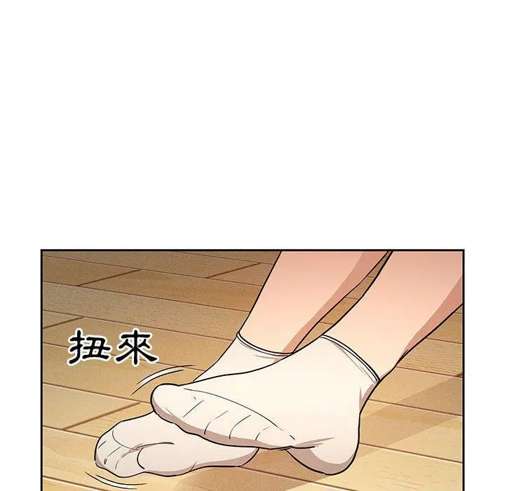 疫情期间的家教生活 第57话 第34页