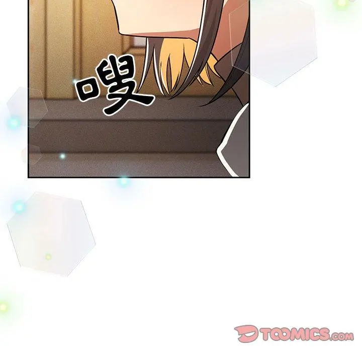 疫情期间的家教生活 第57话 第12页