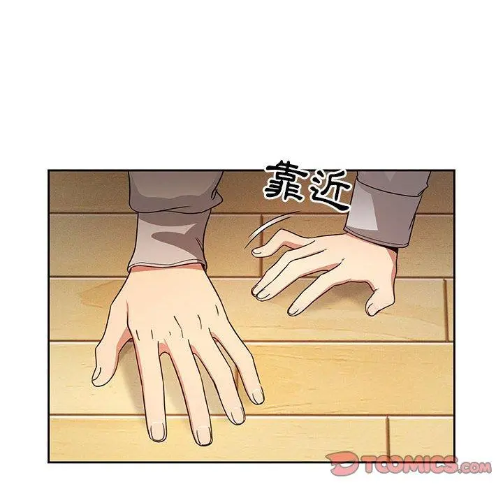 疫情期间的家教生活 第57话 第24页