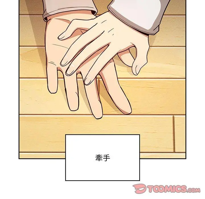 疫情期间的家教生活 第57话 第27页