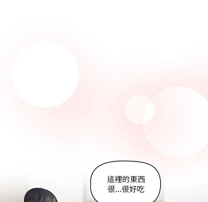疫情期间的家教生活 第57话 第67页
