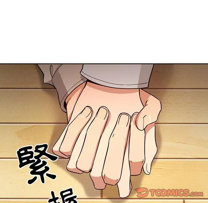 疫情期间的家教生活 第57话 第51页