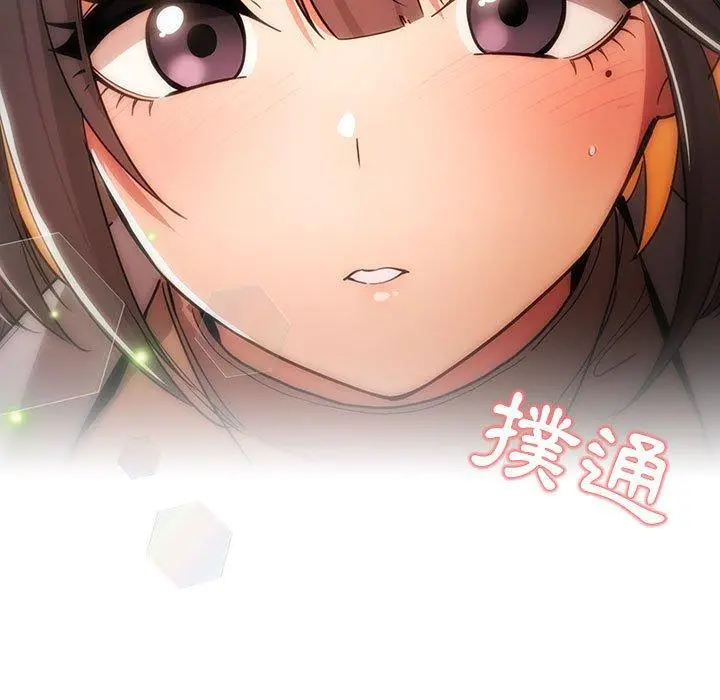 疫情期间的家教生活 第57话 第7页