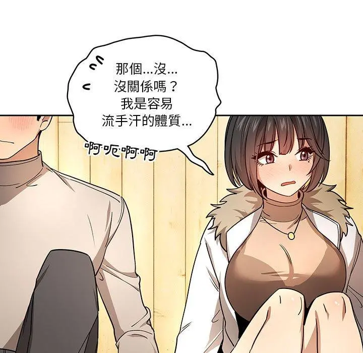 疫情期间的家教生活 第57话 第31页