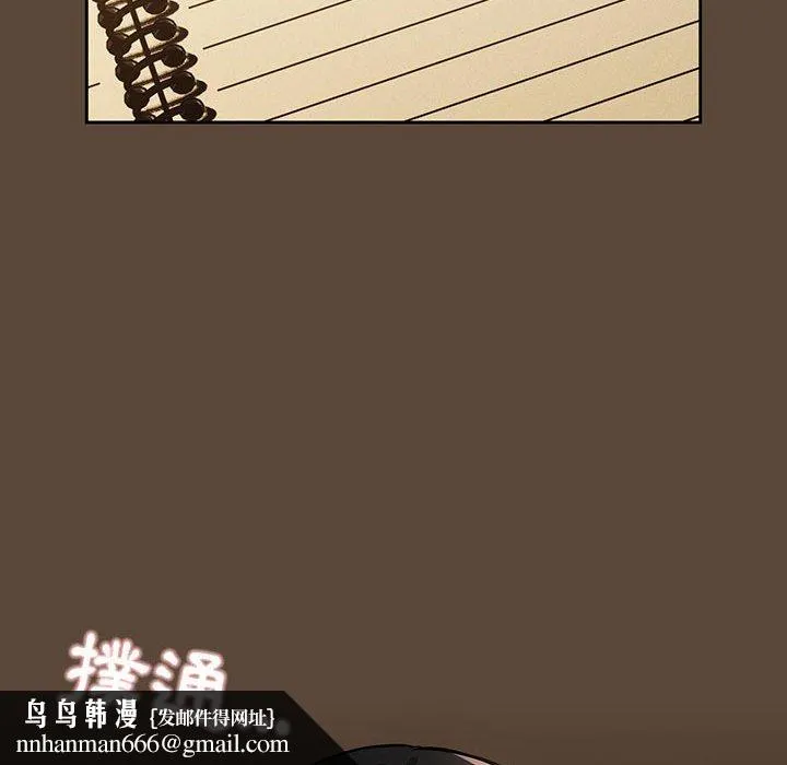 疫情期间的家教生活 第57话 第64页