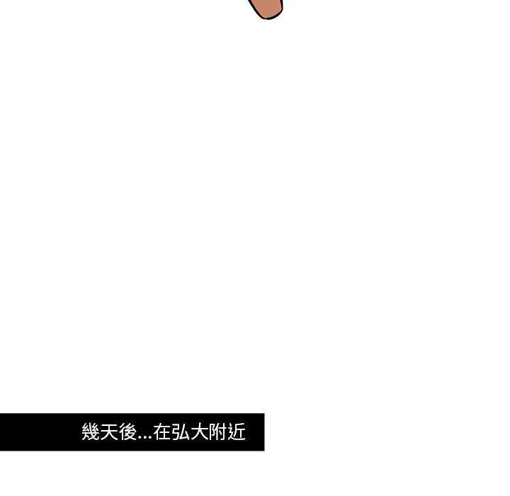 疫情期间的家教生活 第57话 第109页
