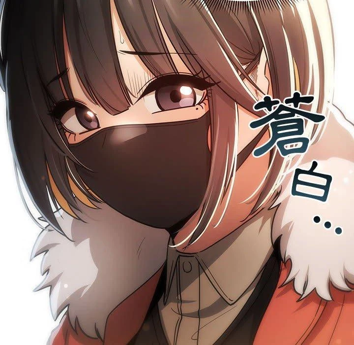 疫情期间的家教生活 第57话 第124页