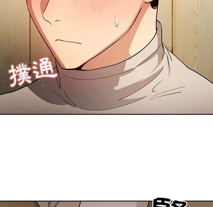疫情期间的家教生活 第57话 第29页
