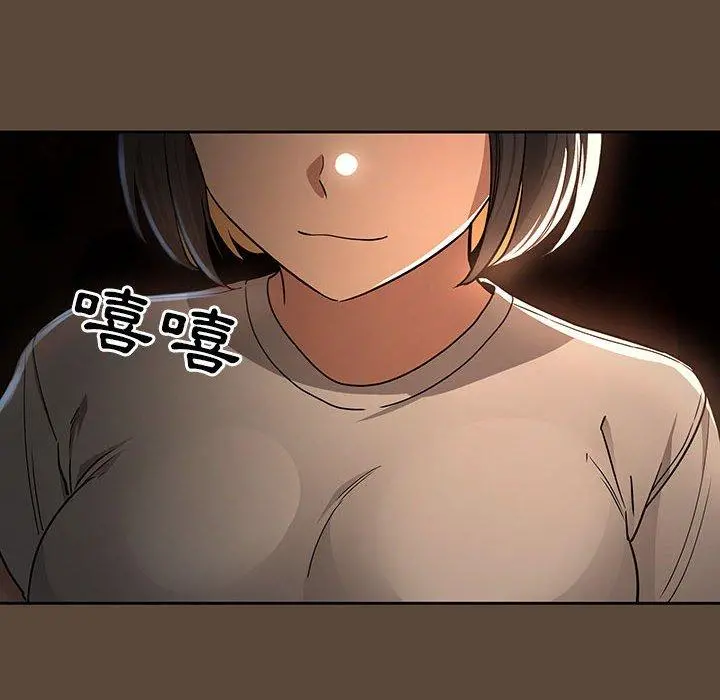 疫情期间的家教生活 第57话 第79页