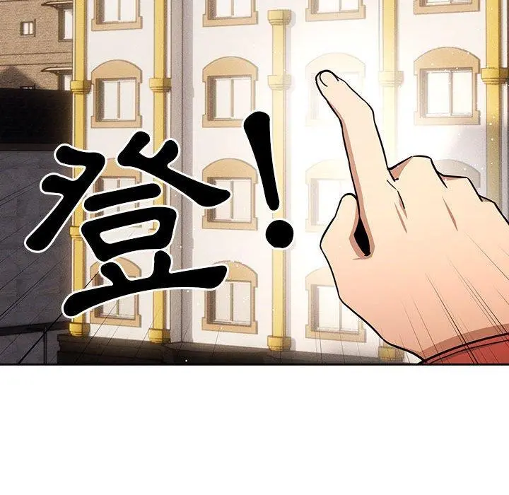 疫情期间的家教生活 第57话 第121页