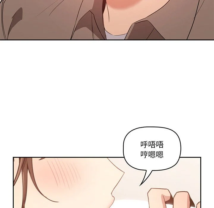 疫情期间的家教生活 第6章 第6页