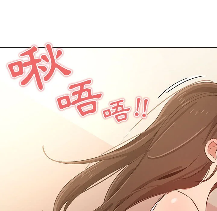 疫情期间的家教生活 第6章 第38页