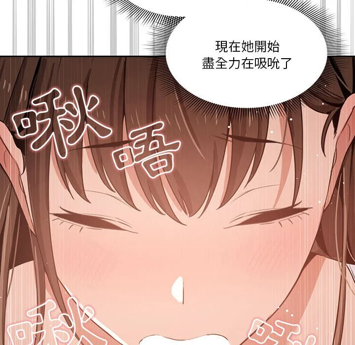 疫情期间的家教生活 第6章 第41页