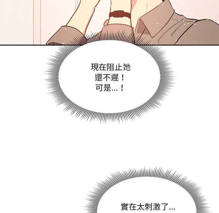 疫情期间的家教生活 第6章 第36页