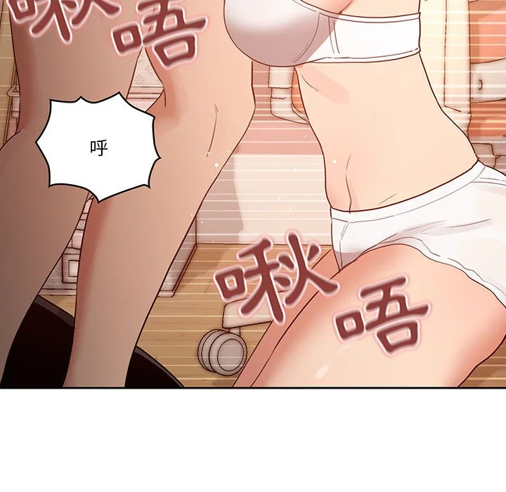 疫情期间的家教生活 第6章 第48页