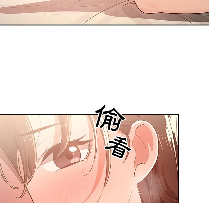 疫情期间的家教生活 第6章 第116页
