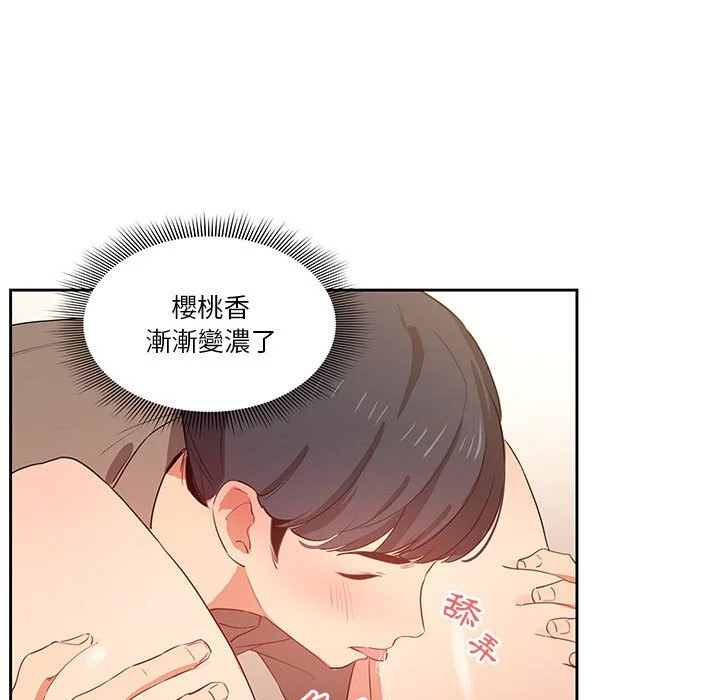 疫情期间的家教生活 第6章 第97页