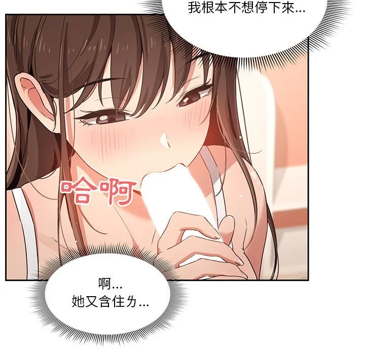 疫情期间的家教生活 第6章 第37页