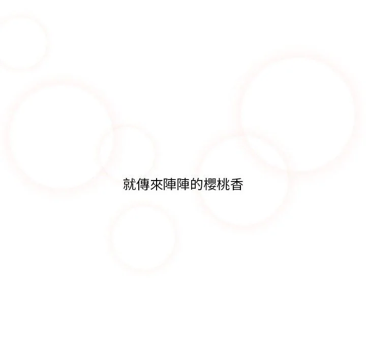 疫情期间的家教生活 第6章 第52页