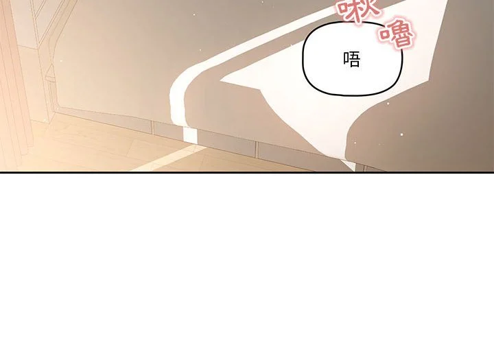 疫情期间的家教生活 第6章 第2页