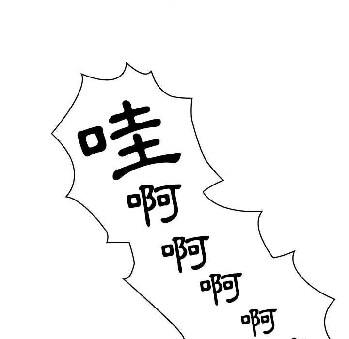 疫情期间的家教生活 第6章 第78页