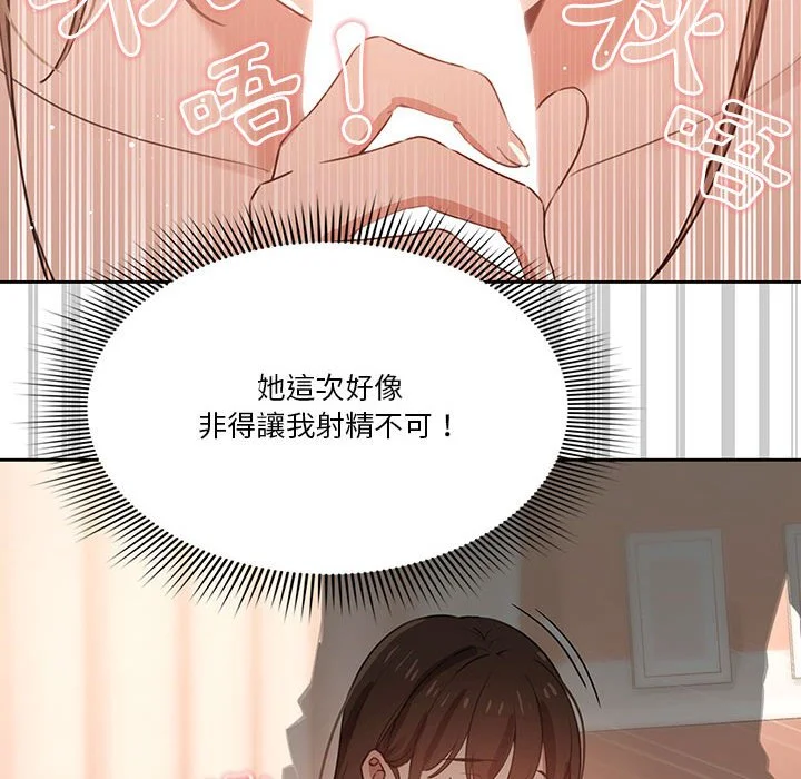 疫情期间的家教生活 第6章 第42页