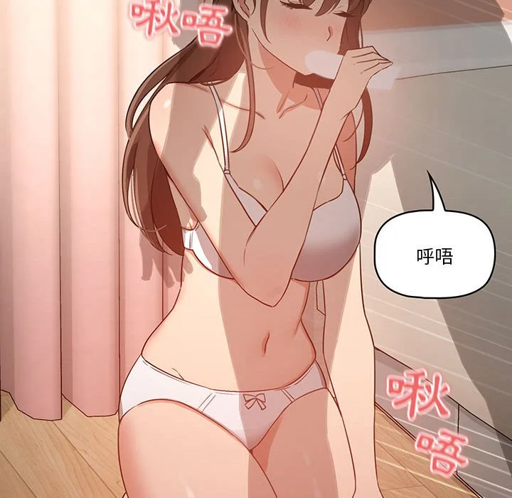 疫情期间的家教生活 第6章 第43页