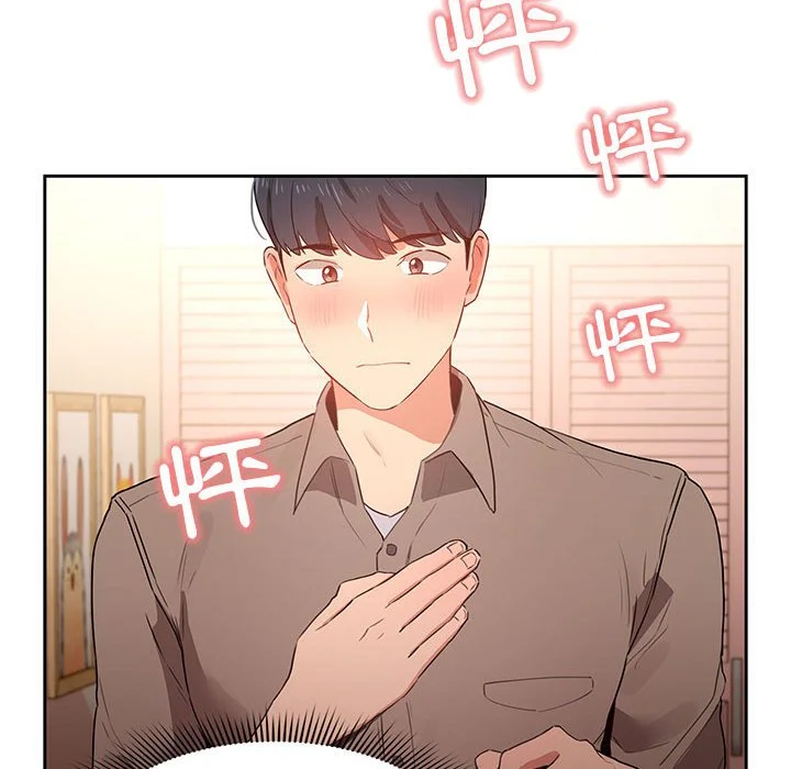 疫情期间的家教生活 第6章 第118页