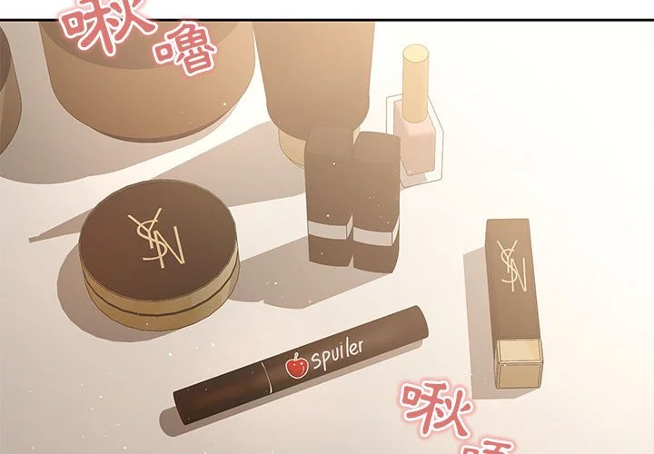 疫情期间的家教生活 第6章 第4页
