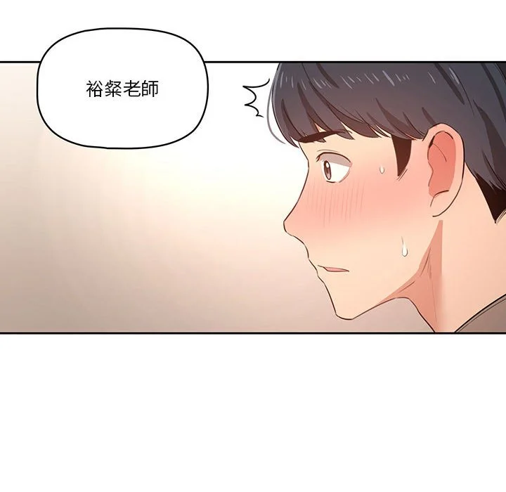 疫情期间的家教生活 第6章 第126页