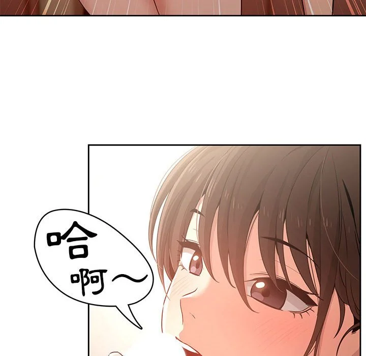 疫情期间的家教生活 第6章 第25页