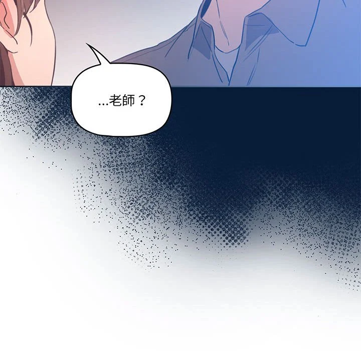 疫情期间的家教生活 第6章 第77页