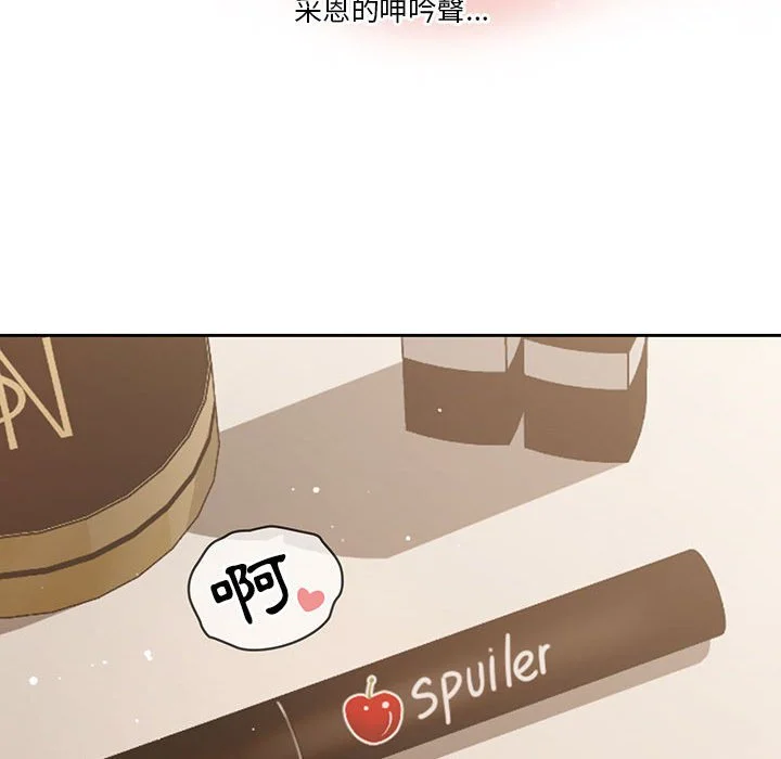 疫情期间的家教生活 第6章 第100页